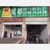 永康到四川乐山专线,永康到四川乐山直达线路,永康到四川乐山中转线路