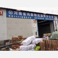 金泰物流园店网点