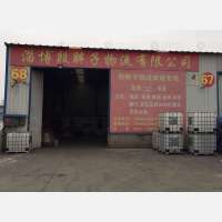 金泰物流园店网点