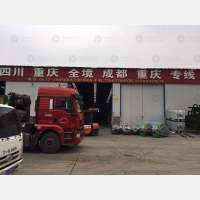 金泰物流园店网点