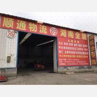 金泰物流园店网点