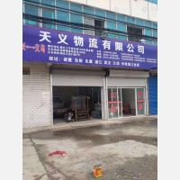 天长店网点