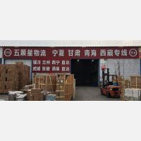 金泰物流园店网点