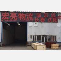 金泰物流园店网点
