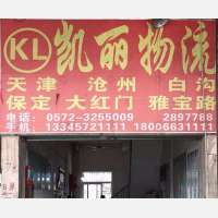 织里联托运中心店网点