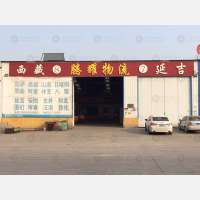 金泰物流园店网点