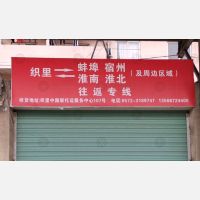 织里联托运中心店网点