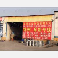 金泰物流园店网点