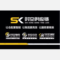 金华时空供应链有限公司