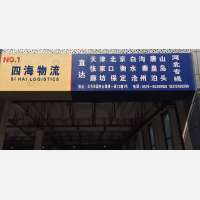 义乌 到 河北保定专线,义乌 到 河北保定直达线路,义乌 到 河北保定中转线路