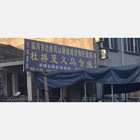 杜桥镇店网点
