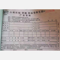 临海宇通物流