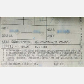 长沙中正物流（卸货点）