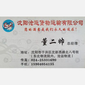 长沙沧运物流