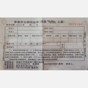 南昌叁鑫物流