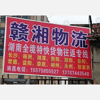 南昌到湖南娄底专线,南昌到湖南娄底直达线路,南昌到湖南娄底中转线路