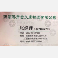 金港物流中心店网点