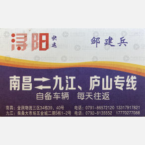南昌金锦阳/浔阳物流