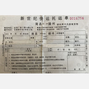 南昌新世纪物流