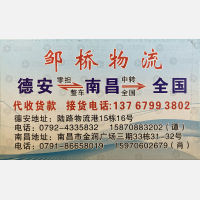 南昌邹桥物流