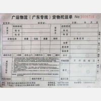 东阳广运物流