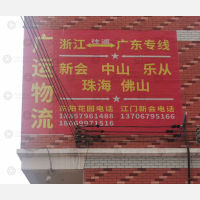 南马镇店网点