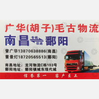 南昌安顺通达/广华物流