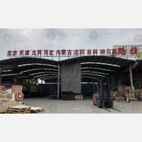 银燕物流基地店网点