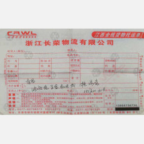 南昌杰川/长荣物流