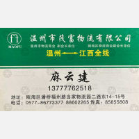 南昌茂富物流（卸货点）