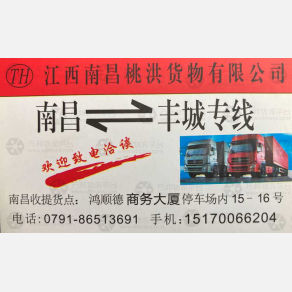 南昌梅超/桃洪物流