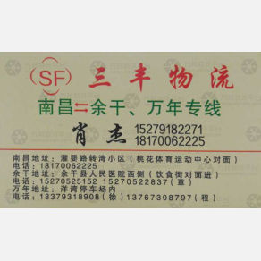 南昌三丰/三之丰物流