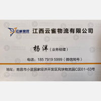 南昌云雀物流