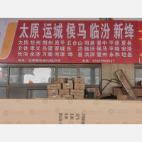 义乌到山西大同专线,义乌到山西大同直达线路,义乌到山西大同中转线路
