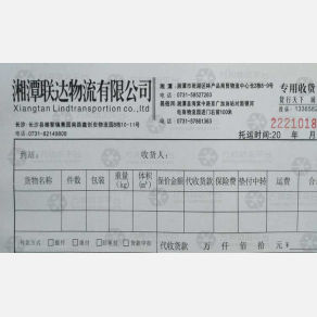 长沙联达物流湘潭线
