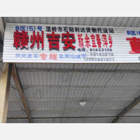 温岭利达物流