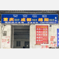 南昌西南物流