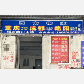 南昌西南物流