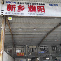 温岭润祥货运