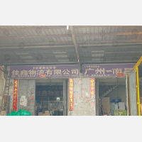 南昌佳鑫物流（卸货点）