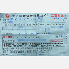 南昌方之圆物流（卸货点）