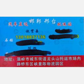 温岭玉梅物流