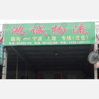 江南物流中心店网点