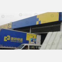 江南物流中心店网点