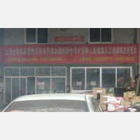 江南物流中心店网点