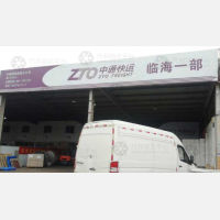 江南物流中心店网点