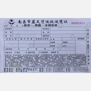 南昌蓝天/新楠天物流