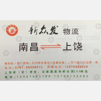 南昌新众发物流