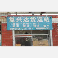 云龙停车场物流园店网点