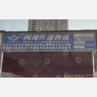 云龙停车场物流园店网点